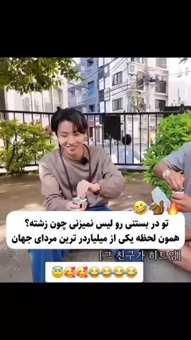 بله..🤣🤣🤣🤣 #jhope #bts_official_bighit #armylover #bangtan #foryou #ti̇ktok 
