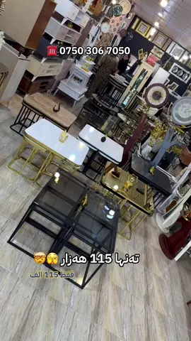 #fyp #foryou #you #erbil #مێز_و_تەپلەک💎 #kurdistan #iraq #شعب_الصيني_ماله_حل😂😂 #ئەکتیڤبن🥀🖤ـہہـ٨ــہ #دهۆک #سلێمانی #كركوك #قەڵادزێ #viral #بادینان 