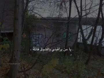 جزء 142 | بح لي بي حبك ان الشوق قتالُ . #explore #fyp #بدون_موسيقى☕🖤 #بدون_موسيقى_لحياه_افضل🔇 