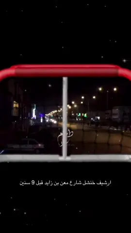 #الانتشار_السريع #خنشل #تفحيط 