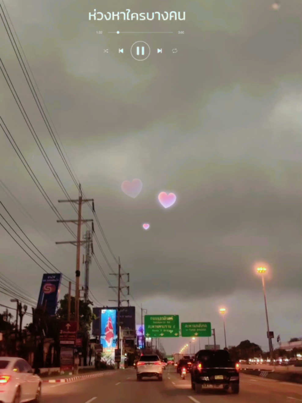 คิดถึงอยู่นะ😍🥰 #พระราม5 #ฝนตก 