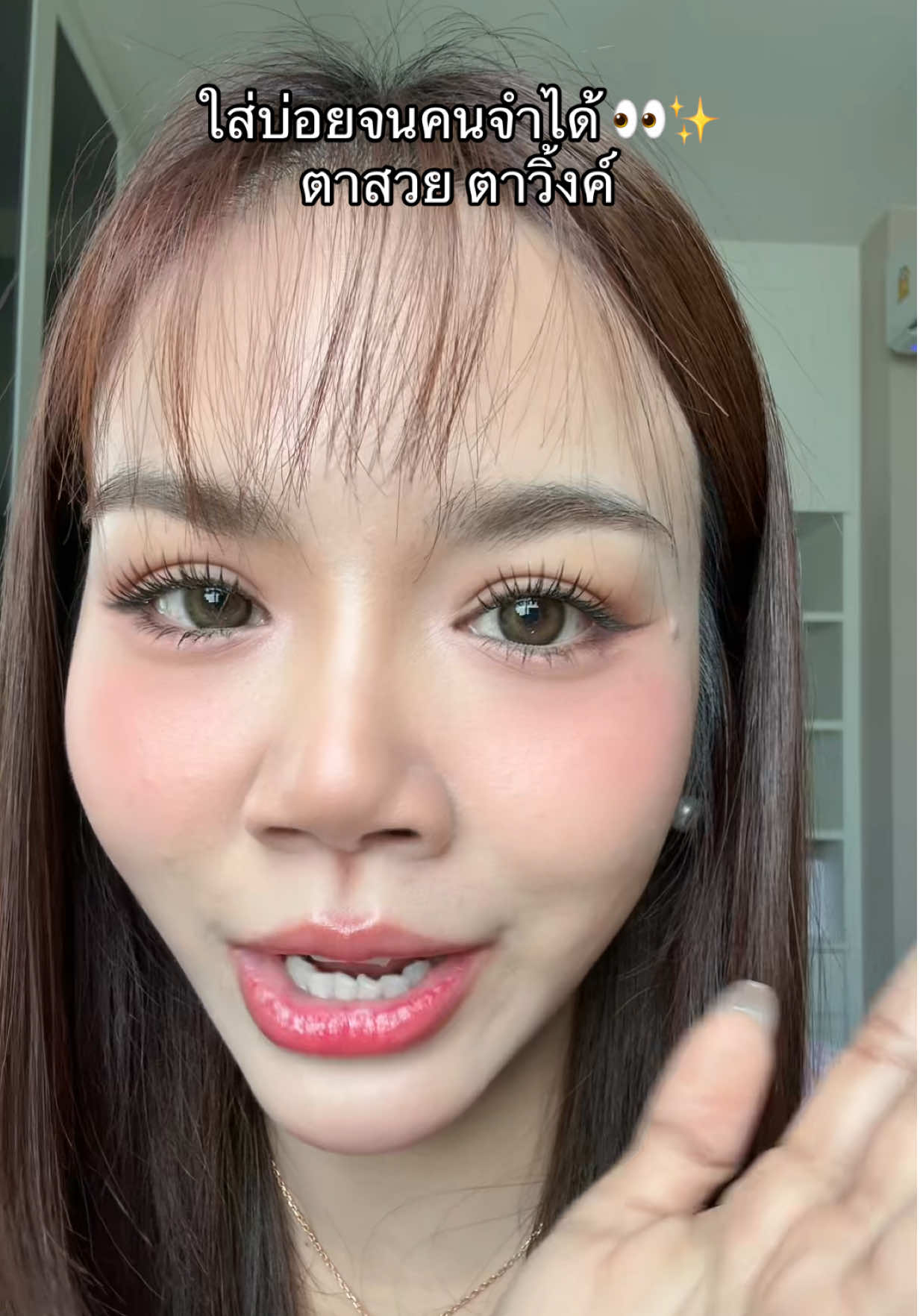 เป็นคอนแทคเลนส์ที่ใส่จนคนจำได้ #คอนแทคเลนส์ #fypシ゚ #รีวิว #tiktokป้ายยา #แต่งหน้า 