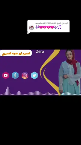الرد على @user3492378756155 