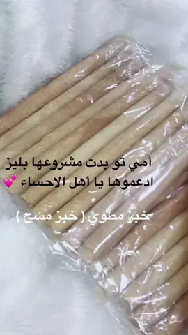 خبز مطوي#لذيذ#خفيف#مقرمش#الهفوف_الاحساء #اكسبلورر 