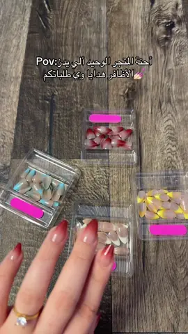يلا تابعوني وحصلو ع هالجمال وي طلباتكم🙈 قناة تلي رابط بالبايو حساب انستا agirll.stor #اكسبلور #متجر_A #الشعب_الصيني_ماله_حل😂😂 #اظافر 