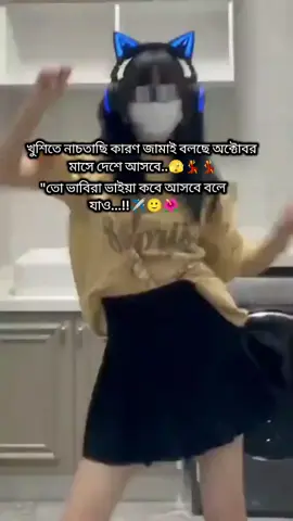 বলে যাও #প্রবাসীর_বউ #Vairal #ফরইউতে_দেখতে_চাই #tiktokforyoupage #Tiktok #bangladesh?tiktok🇧🇩 