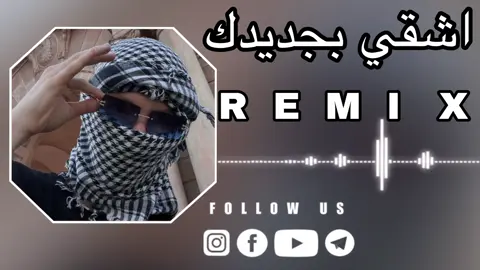 #تصميم_فيديوهات🎶🎤🎬 #ريمكس🔥🖤 #ريمكسات #ليبيا🇱🇾 #اغاني #شعب_الصيني_ماله_حل😂😂 