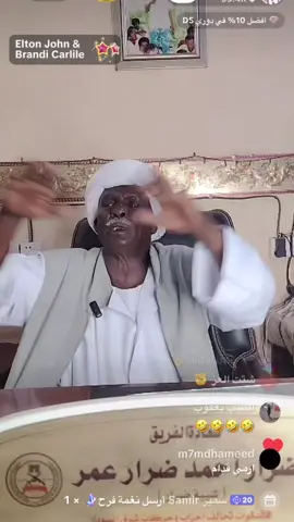 شيبه #sudanestiktok #الشعب_الصيني_ماله_حل😂😂 