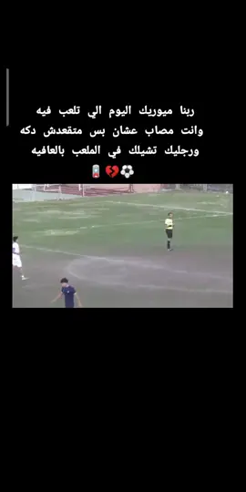 #كره_القدم_قصه_عشق_لاينتهي🤩 #منتخب_مصر ##فوضت_أمري_لك_وحدك_يَارب #الهم_صلي_على_محمد_وأل_محمد 