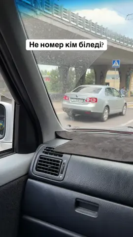 Кім біледі?