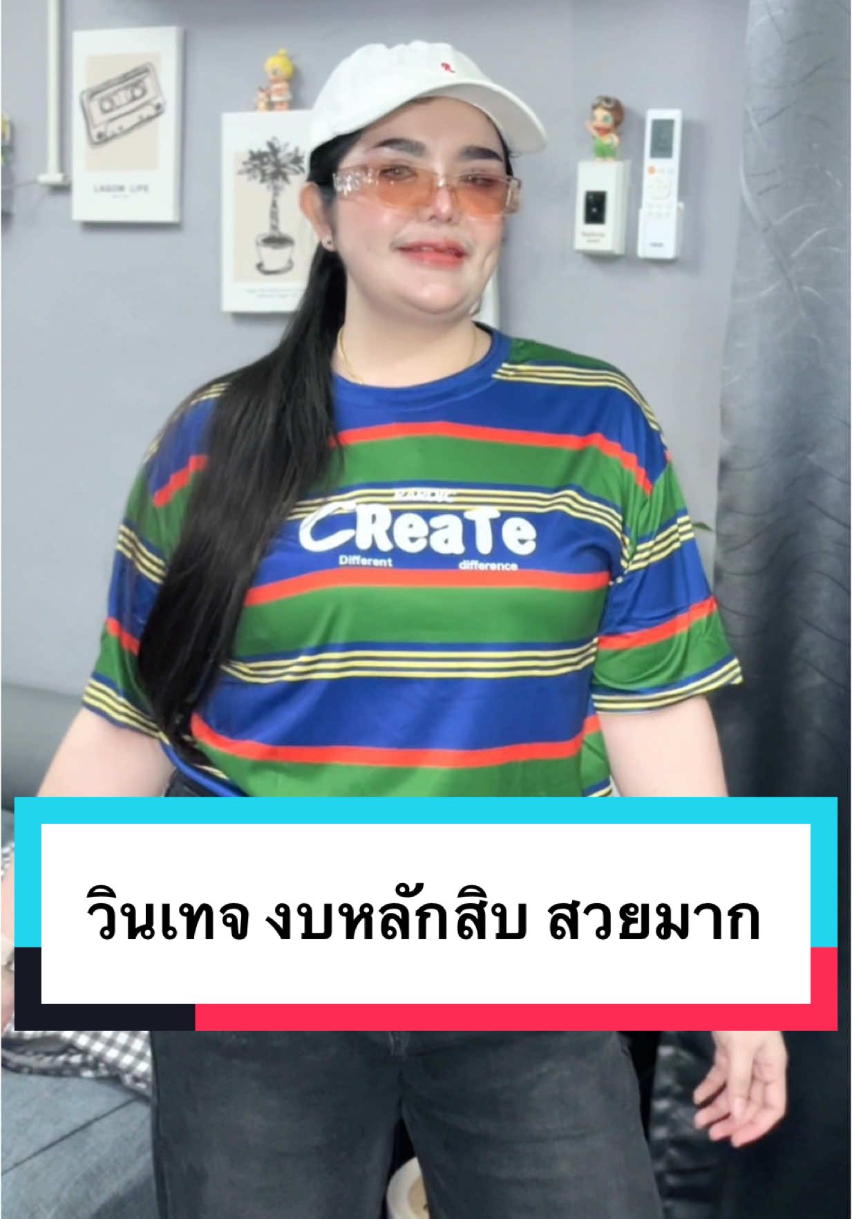 ตอบกลับ @ชื่อส้มปอยที่เกือบจะสวย V.1 สีนี้ก้อสวย🥰#มุกดา #สาวเท่ #สาวอวบแต่งตัว #มุกดารีวิวเสื้อผ้า #รีวิวเสื้อผ้า #รีวิวเสื้อผ้าสาวอวบ #เสื้อยืด #กางเกงยีนส์ 