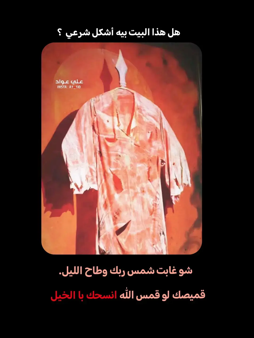 #المشرفاوي_خادم_آل_محمد #قصائد_حسينية #شعر_شعبي #شعر_حسيني 