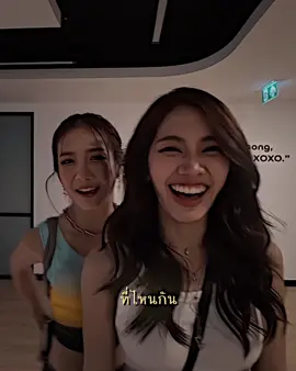 เธอออออ#4eve #jorin4eve #โจริญ4eve #mind4eve #มายด์4eve #jomind #โจมายด์ #มายด์โจ #mindjo 