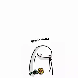 ✨محمد حبيبي✨🌝❤️@مُِحمَد•• #fypシ゚viral #f #fyp #مالي_خلق_احط_هاشتاقات #شعب_الصيني_ماله_حل😂😂 #fyp #f #fypシ゚viral #humor @مِحًمد 