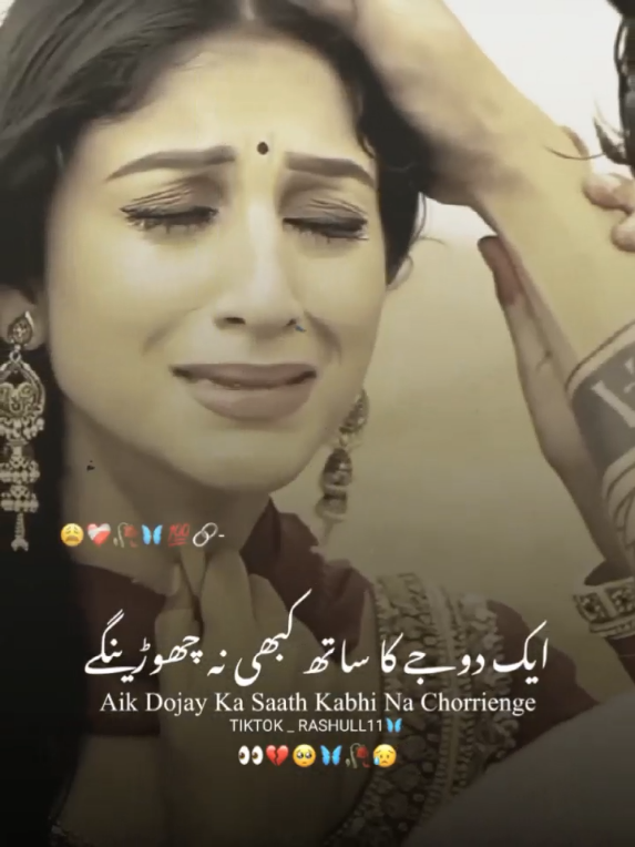 Mar ke BHI na wahda...😩❤️ #rashull11 #capcut  #unfrezzmyaccount #veiwsproblem 
