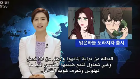 #fyp #foryou #aghostlysong #aghostlysongmanhwa #manhwafyp #مانهوا_كورية #مانهوات_مترجمه #explore #fyppppppppppppppppppppppp 