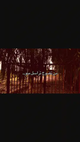 #اغاني #عباراتكم_الفخمه📿📌 #الشعب_الصيني_ماله_حل😂😂 #شعر #تصويري #شعراء_وذواقين_الشعر_الشعبي #عبارات #عبارات_جميلة_وقويه😉🖤 #اقتباسات_عبارات_خواطر🖤🦋❤️ #yyyyyyyyyyyyyyyyyy #capcut 