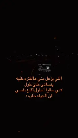 😎🦦 #ستوريات #اكسبلور #foryou #fyp #story #explore #الشعب_الصيني_ماله_حل😂😂 