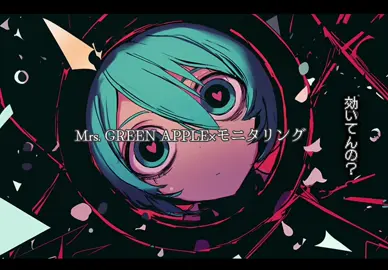 DECO*27「モニタリング」 #mrsgreenapple #deco #モニタリング #おすすめ #longervideos #ai #大森元貴 