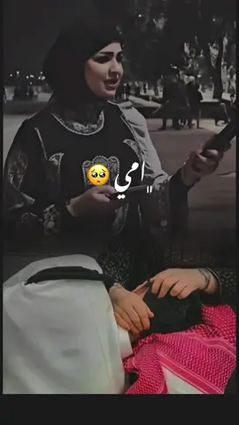 #CapCut امنيتي_بالحياة _امي🥺🥀#امي #fÿpシ #foryou1 #viral #اكسبلورexplore #فاطمة_قيدار 