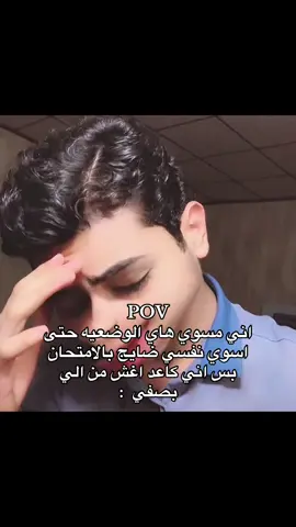 منو يسويها😂😂😂. #ليث_محمد #foryoupage 