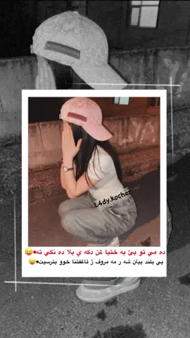 Yus😝#kocher #23 #28 #71 #semel #zaxo #kurdistan #L4dykocher #accbn 