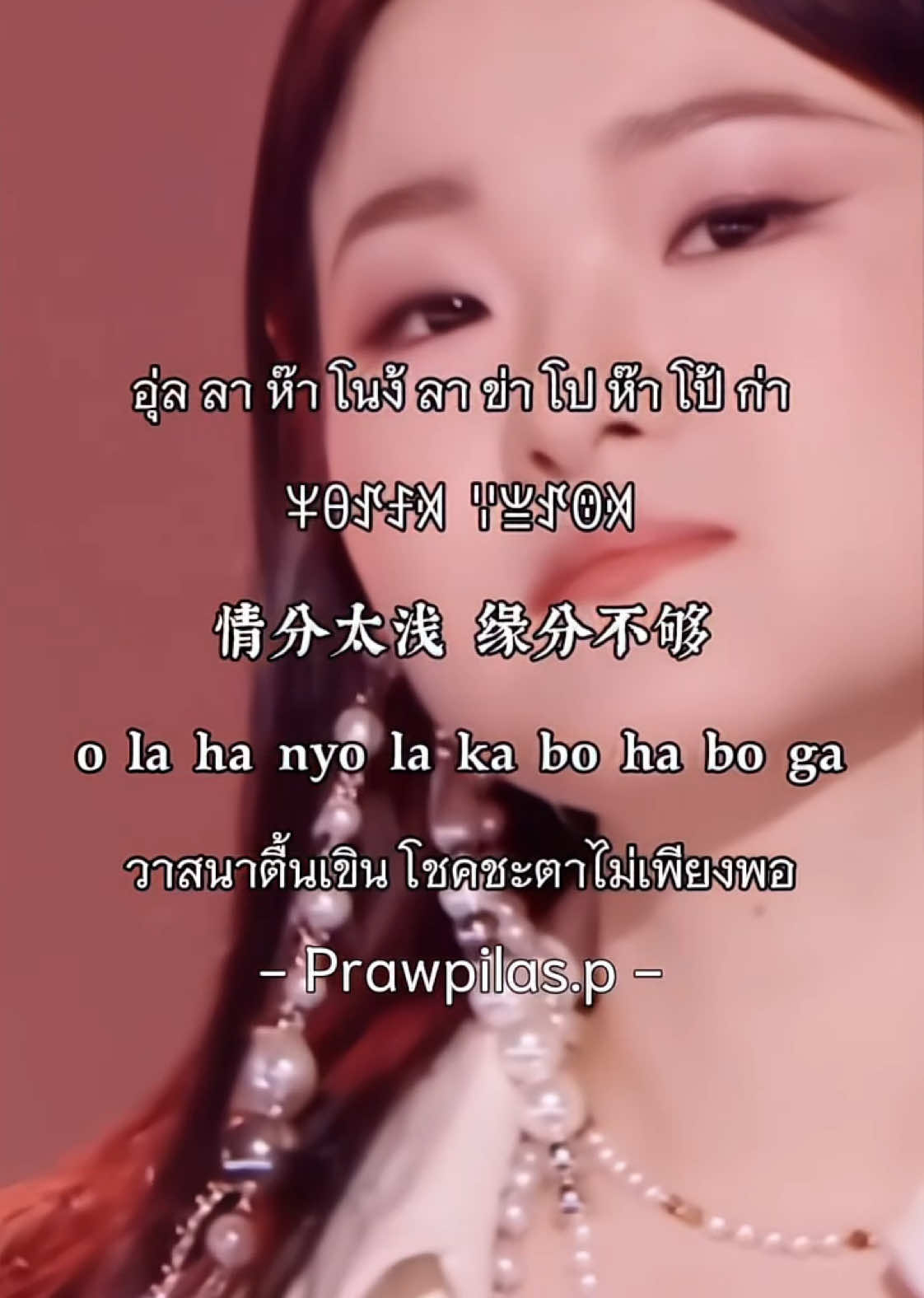 พสคนนี้ร้องเพลงภาษาถิ่นได้แบบสะกดจิตสะกดใจมากแบบต้องหยุดฟังเลย💘 เพลง 大山 ภูเขาใหญ่ (ภาษาจีนกลาง+ภาษายี่)  ขับร้องโดย 王睿卓 หวังรุ่ยจั๋ว แปลไทย คำอ่าน พินอิน SubThai Pinyin เพลงเต็มบนแอปแดงเหมือนเดิมนะคะ❤️ #大山 #王睿卓 #เพลงจีนแปลไทย #เพลงจีนซับไทย #เพลงจีนเพราะๆ #เพลงฮิต #เพลงฮิตในtiktok #chinesesong #prawpilas #kamepang #ฟีดดดシ #อย่าปิดการมองเห็น #ฟีด #mandarin #mandarinsong #ภาษาถิ่น #ภาษายี่ 