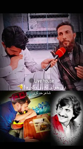 Manzoor Pashteen || Gilaman Wazir  @gilamanwazir11 @Manzoor Ahmad Pashteen #growmyaccount #unfreezemyacount #100k #ptm 