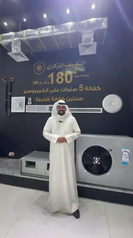 معرض بيتك - وحلول عربي للتكييف المركزي  عروضنا تكسر الصخر على مكائن تكييف COOLEX  بـ 180 د.ك للـ (HP) و بالاضافة الى الوكالات العالمية الاخرى  و هم بعد  🛠 كفالة 5 سنوات على الكمبريسور + سنتين كفالة شاملة حياكم من ٨ إلى ١٣ مايو | أرض المعارض – صالة ٦ ولا تنسَ تسأل عن “المدعوم”! ابدأ رحلة بيت العمر معنا… لأنك تستحق الأفضل! 🔹 تطبق الشروط والأحكام 📲 للتواصل والاستفسار: 1810001 @kifexpo @kuwaitbuildexpo #شركة_عربي #تكييف_COOLEX #تكييف_مركزي #عروض_التكييف #الراحة_تبدأ_من_البيت #قسيمتك_أحلى #بيت_العمر #تكييف_الصيف #خدمة_مميزة #كفالة_شاملة #تكييف_في_الكويت #حلول_منزلية #مكيفات_كولكس #صيف_أبرد #عربي_وياك #معرض_بيتك