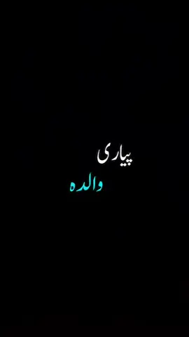 #CapCut Ameen ♥️#viral #trending #foryoupage #fyp #mothersday 
