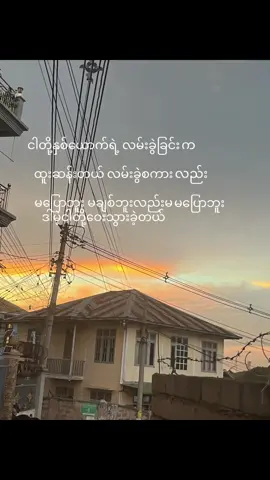 ဒီတိုင်းလေးဝေးသွား#foryoupage #fypシ゚ #views #fyp #foryou 