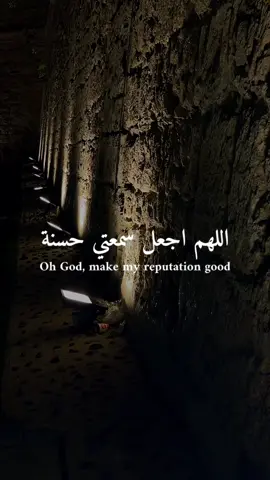 اللهم اجعل سمعتي حسنة #ليبيا🇱🇾 #سبحان_الله_وبحمده_سبحان_الله_العظيم 