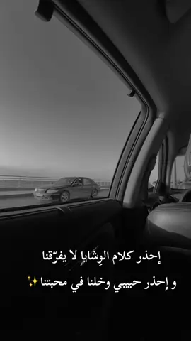 النّـاس ما همها الا تبعدنا🫣