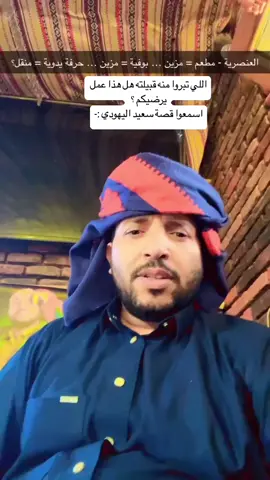 ماذا عن قبيلي وقع في حب مزينة حسناء يوسف العيني #يوسف_العيني 