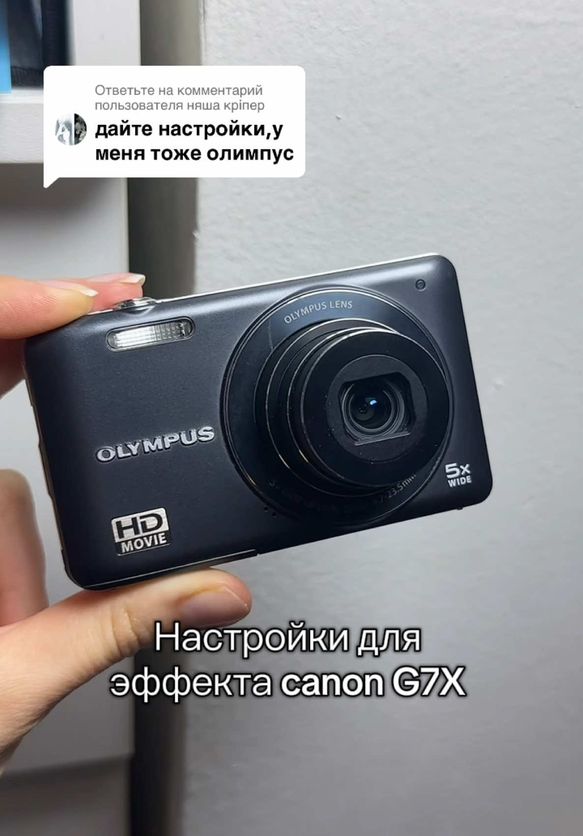 Ответ пользователю @няша крiпер настройки на Olympus vg120 #мыльница #digicam #olympus
