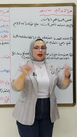 سؤال وزاري مهم ب١٢درجة احياء ثالث متوسط#سؤال #وزاري #احياء #ثالث #متوسط #وزاريات_مرشحات_الثالث_متوسط #وزاريون😪🌚 #احياء_ثالث_متوسط_😭 #ثالث_متوسط #ثالثيون #مرشحات_ثالث_متوسط #سادسيون #وزاريات_مرشحات_الثالث_متوسط #مرشحات #الشعب_الصيني_ماله_حل😂😂#ثالث_متوسط  #مهمات 