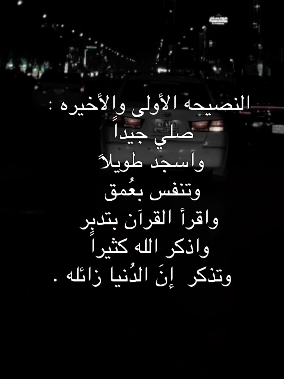 النصيحه الأولى والأخيره  #علي_عليه_السلام  #قصائد_حسينية #سيد_مهدي_البكاء  #محمد_باقر_الخاقاني 