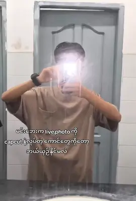 မယှဉ်ရဲဘူး အချစ်ရယ် 😔#viral #fyp #ရောက်ချင်တဲ့နေရာရောက်👌 #fyppppppppppppppppppppppp #ဒီတစ်ပုဒ်တော့fypပေါ်ရောက်ချင်တယ် 