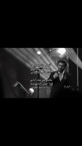 #ماجد_المهندس #relatable #fyp #foryou 