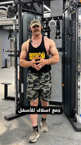 تمرين جمع اسلاك للاسفل