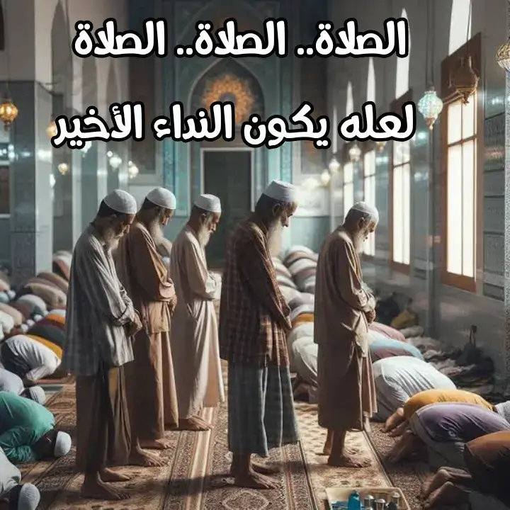 #لا_حزن_يبقى_والقرآن_يتلى💎🌷 #يارب_دعوتك_فأستجب_لي_دعائي #الابذكر_الله_تطمئن_القلوب_أذكرو_الله #حي_علي_الصلاة 
