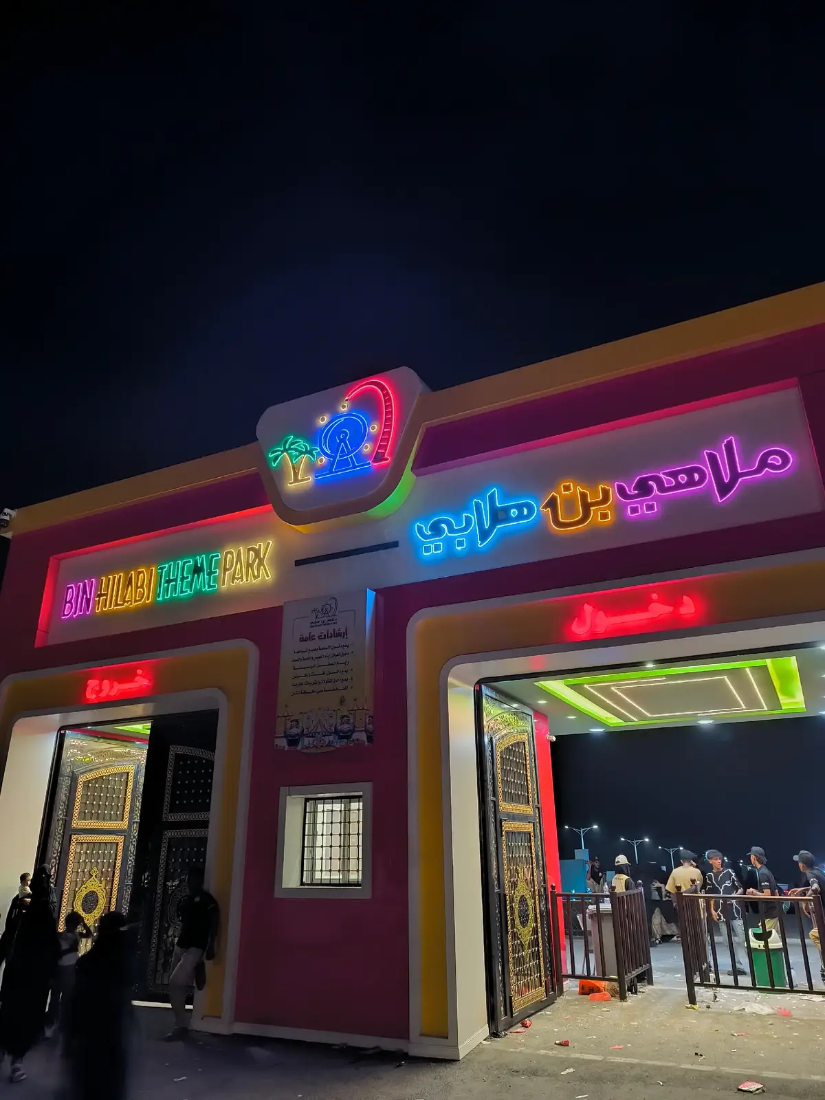 ملاهي بن هلابي 🎡🎢 عالم من المرح في قلب المكلا 🥰🤩  ألعاب ممتعة وأجواء تناسب كل العائلة👨‍👨‍👦‍👦  لا تفوتوا التجربة🔥🔥 📌حضرموت - المكلا - منطقة خلف 