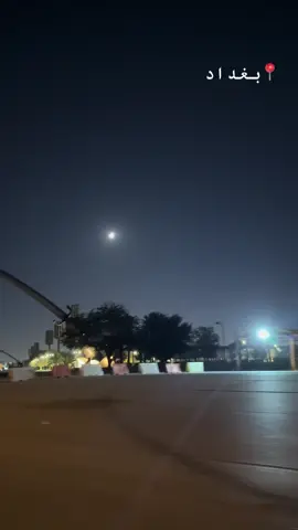 #بغداد #العراق 