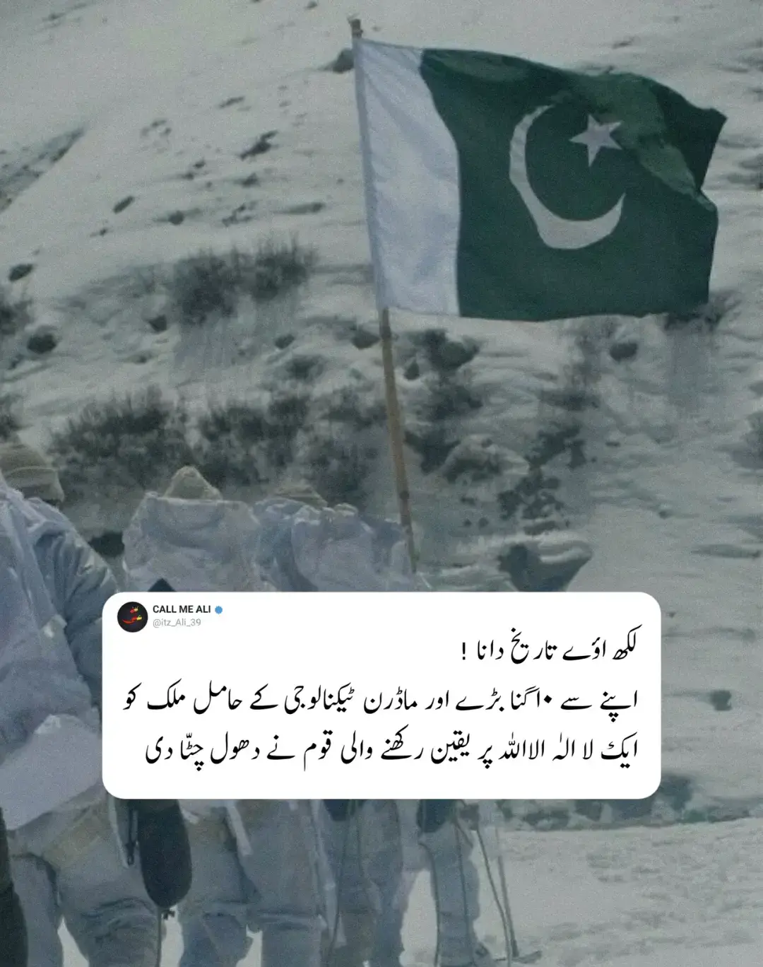#tiktok#status#foryou#foryoupagee#unfrezzmyaccount#itz_ali39#pakistan#pak_army#fypシ゚ 