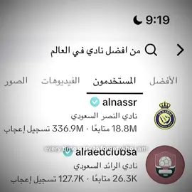 وش جاب الرائد 😂😂😳#شعب_الصيني_ماله_حل😂😂 #مالي_خلق_احط_هاشتاقات #كرستيانو_رونالدو_افضل_لاعب✔️🇵🇹 