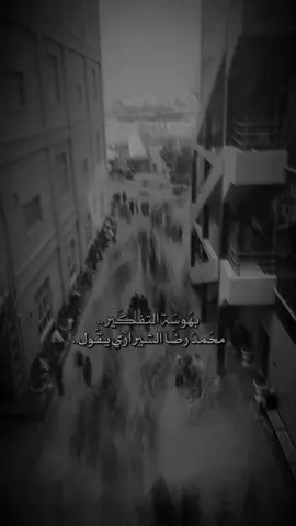 ❤️‍🩹. #محمد_رضا_الشيرازي #تصويري #اكسبلور #اكسبلورexplore #لايك #لايك__explore___ 