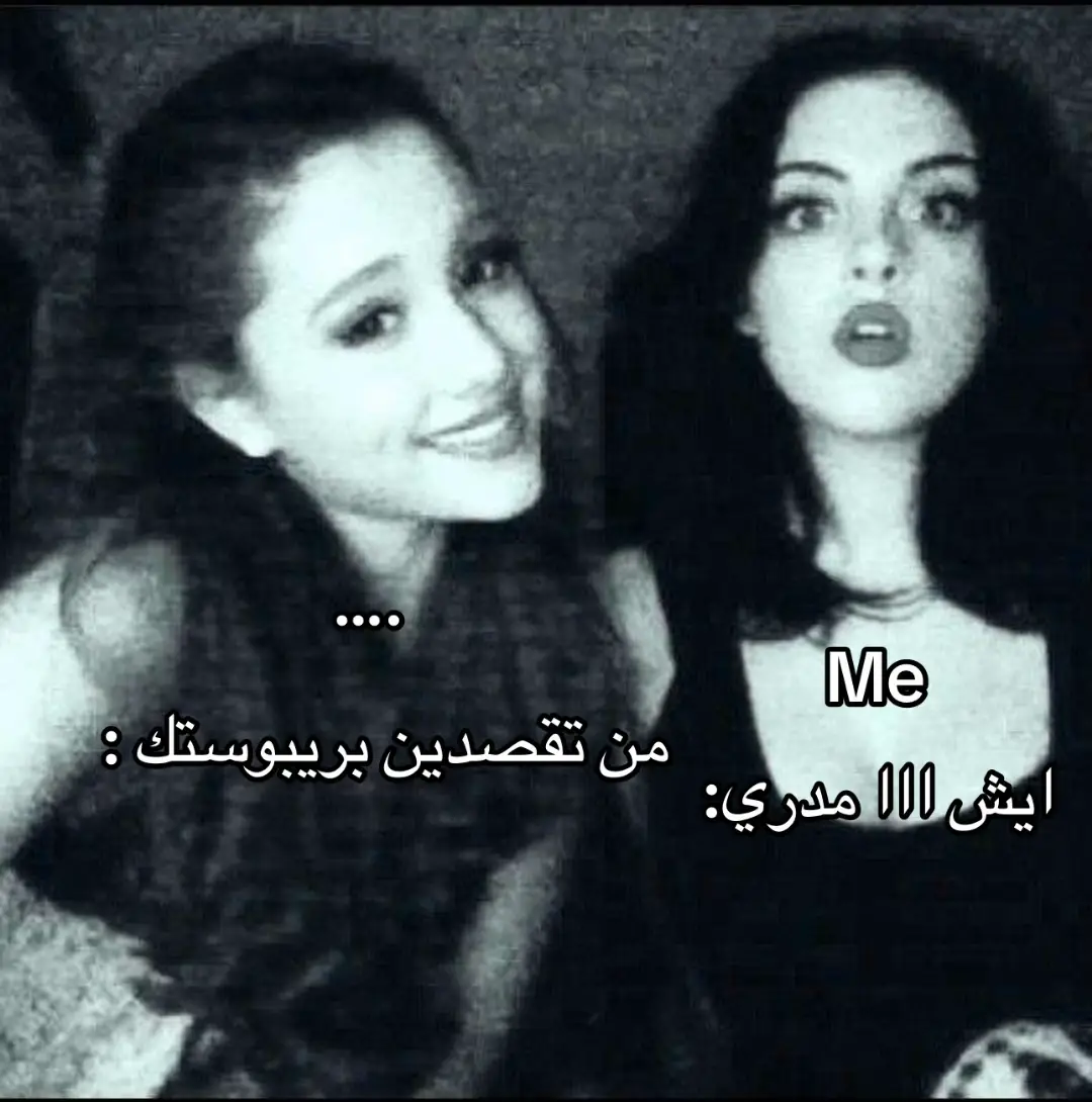 حركاتكم ماتخلص بس لو سالتوني بقول مدري #🤷‍♀️ 