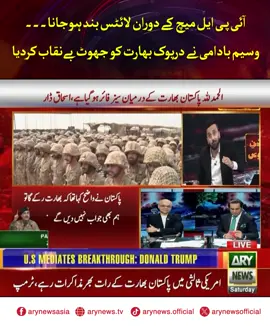 #ARYNews