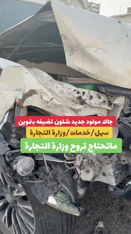 #التراخيص#وزارة#التجارة#اضافة#مولود#عروض#الكويت #الشعب_الصيني_ماله_حل😂😂 دولة#اماكن#التموين#حليب#افضل#اكسبلورexplore #ترند_الكويت 