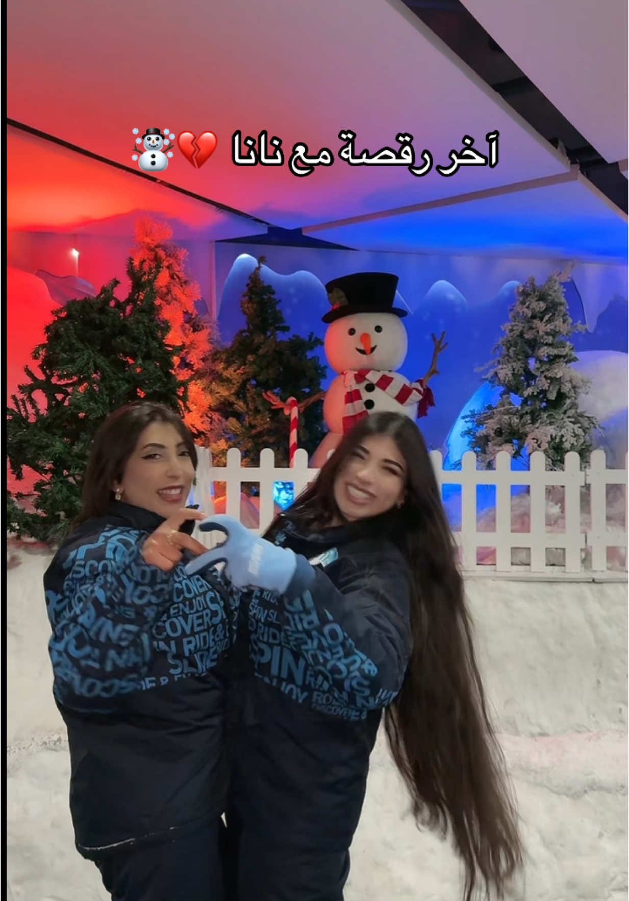 راح تشتاقون لنا مع بعض؟ 😞🎀 #تالا_صفوان #خالة_نانا #نانا #السعودية #مصر #القاهرة #tiktok #foryou #fyp #الرياض #ايران #طهران #ثلج #snow 